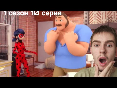Видео: КАРТЫ! РЕАКЦИЯ НА ЛЕДИ БАГ И СУПЕР КОТ | 10 СЕРИЯ