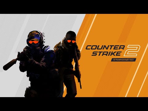 Видео: Играю в counter strike 2