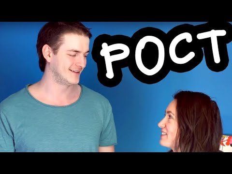 Видео: РАЗНИЦА В РОСТЕ ПАРНЯ И ДЕВУШКИ