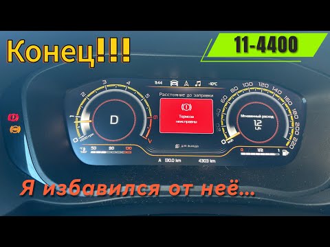 Видео: лада веста. я избавился от нее(ошибки). конец...
