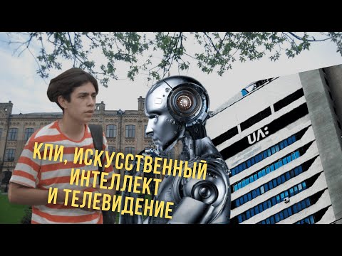 Видео: UNITOUR. ПОЛИТЕХНИЧЕСКИЙ ИНСТИТУТ, КРЕМНИЕВАЯ ДОЛИНА И ОБЩЕСТВЕННОЕ ТЕЛЕВИДЕНИЕ