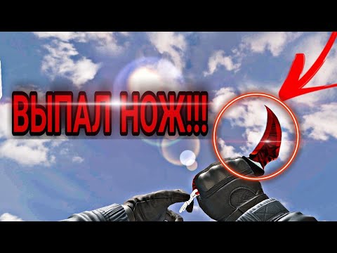 Видео: ВЫПАЛ НОЖ!!!ОТКРЫТИЕ КЕЙСОВ ИЗ КРИТИКАЛ ПАССА (critical ops) САМЫЙ ЛУЧШИЙ НОЖ!!