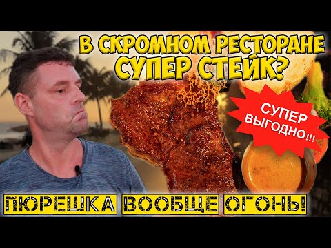 Видео: Обзор на ресторан Pesto Bistro Дешево и вкусно чтоль!?