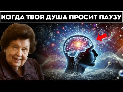 Видео: После утомительного дня это видео появляется только тогда, когда вы выравниваетесь | Наталья