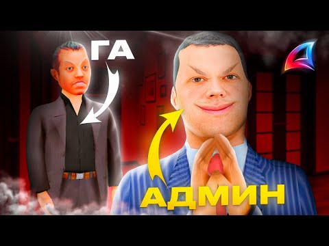 Видео: АДМИН СЛИЛ ЛОГИ И ПОПАЛ В ЧС ПРОЕКТА на АРИЗОНА РП - ЖАЛОБЫ НА ГЛАВНОГО АДМИНА #4