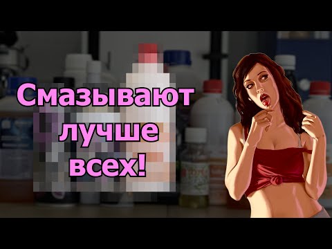 Видео: БОЛЬШОЙ ТЕСТ СМАЗЫВАЮЩИХ ПРИСАДОК. ЧТО ДЕЛАТЬ, если ПРИСАДКА ЗАМЕРЗЛА? Влияние на содержание серы