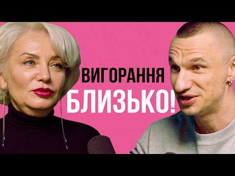 Видео: Тобі потрібно це знати до наступного ВИГОРАННЯ! Психолог про ресурси і цілі