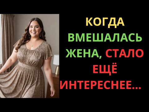 Видео: НАЧАЛА ТЁЩА, НО ПОТОМ ВСЁ ПОШЛО СОВСЕМ ИНАЧЕ…