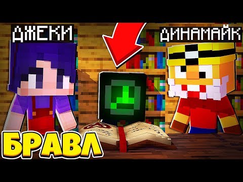 Видео: УЗНАЛИ СЕКРЕТ ТЁМНОГО РИКО! КТО ОН ТАКОЙ? ДЖЕКИ В БРАВЛ ТАУНЕ #20