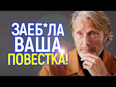 Видео: Ты д*бил? Мадс Миккельсен офигел от журналиста, требующего чернокожих в датском историческом фильме