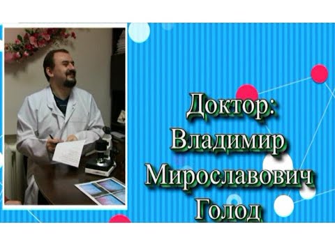 Видео: Капилляроскопия - от доктора Голода
