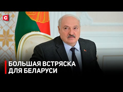 Видео: ПОРЯДОК В СТРАНЕ, МИГРАНТЫ, «ОРЕШНИК». Большое совещание у Лукашенко