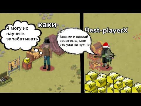 Видео: Как заработать золото в Zombix Online в 2025 году , самый большой розыгрыш в Zombix