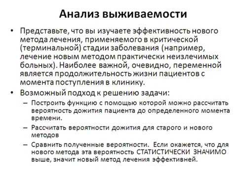 Видео: Медицинская информатика - Урок 11: Анализ выживаемости