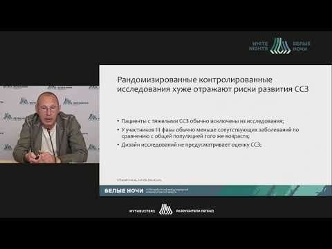 Видео: Разрушение легенды: Миф безопасности гормональных манипуляций у мужчин (Петров С.Б.)
