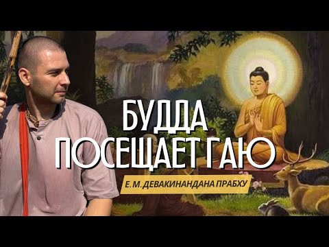 Видео: Тропами смерти. Будда в Гае