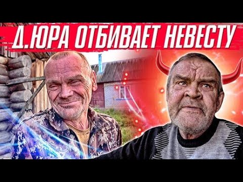 Видео: ВШИ У ДЯДИ ЮРЫ ? / НОВАЯ ДЕВУШКА В ДЕРЕВНЕ И КОМУ ОНА ДОСТАНЕТЬСЯ ? / КОПАЕМ ОГРОМНУЮ КАРТОШКУ
