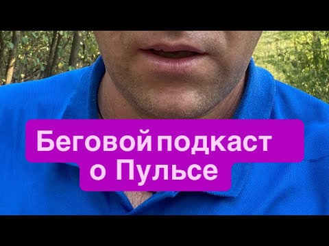 Видео: Разбор старта осеннего сезона 