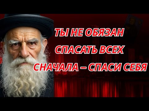Видео: Будь эгоистом почему доброта без границ разрушает тебя