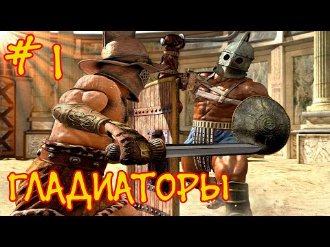 Видео: Gladiators EEL Ironman #1 "Гладиаторы" - Battle Brothers Blazing Deserts