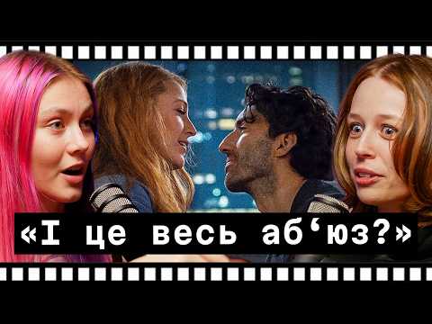 Видео: "HАМ П0Х¥Й НА ЦЕ КІНО" — Покинь, якщо кохаєш — ОГЛЯД фільму та всі скандали