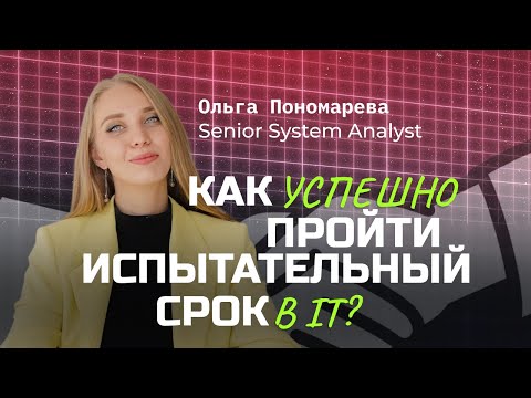 Видео: КАК АНАЛИТИКУ НЕ ОБДЕЛАТЬСЯ НА ПЕРВОЙ РАБОТЕ. СТАНЬ ТОПОВЫМ АНАЛИТИКОМ С НУЛЯ. ИНТЕНСИВ ДЛЯ НОВИЧКОВ