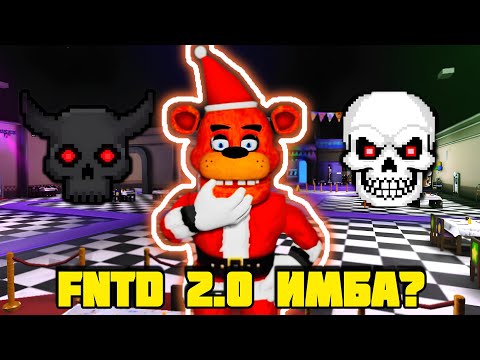 Видео: ЧТО МОЖНО ОЖИДАТЬ ОТ FNAF TOWER DEFENSE 2? |fntd2|fnaf|fntd|ftd|фнтд2|роблокс|фнаф|