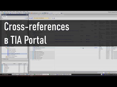 Видео: Cross-references - суперполезный инструмент в вашей работе