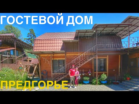 Видео: Архыз 2023 Гостевой дом предгорье, лучше гостевой дом в Архызе цена качество!￼