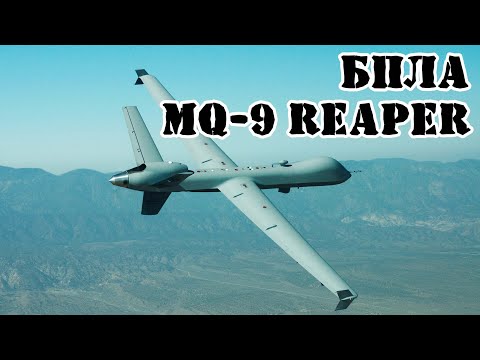Видео: Американский БПЛА MQ-9 Reaper || Обзор