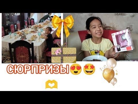 Видео: Влог: Айт мерекесі / Қонақ күту🤫 Сыйлықтар time#казакша