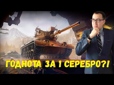 Видео: 💲 Новый Торговый Караван / Топ Премы и Голда За 1 Серебро ❗