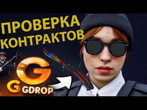 Видео: БУСТ БАЛАНСА НА КОНТРАКТАХ! GGDROP! #ggdrop #opencase #cs2 #skins #cases #ггдроп #кс2 #кейсы