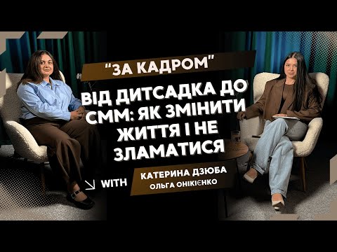 Видео: ПРАВДА ПРО СММ  | ВІД ВИХОВАТЕЛЯ ДО СММ | ПОГРОЗИ ВІД КЛІЄНТА | ПЕРШІ ГРОШІ | РОБОТА КУРАТОРОМ