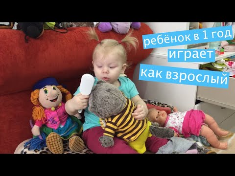 Видео: ВЛОГ. Маргарита играет с Басиком как взрослая  / Семейные Влоги / Мисс Фаина Влог /