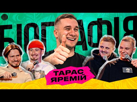 Видео: ШОУ БІОГРАФІЯ - ТАРАС ЯРЕМІЙ | Харізма, Носов, Мартинюк, Свій