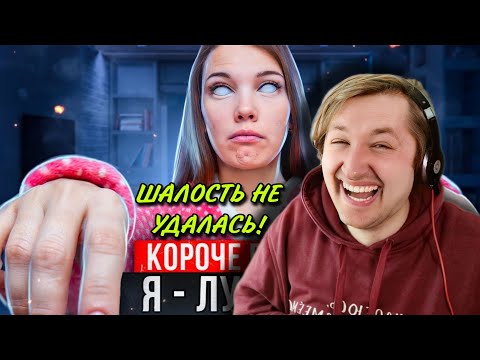 Видео: КОРОЧЕ ГОВОРЯ, СЕСТРА ЛУНАТИК [От первого лица] - Паша с сестрой уже как родные! (РЕАКЦИЯ) | ТипоТоп