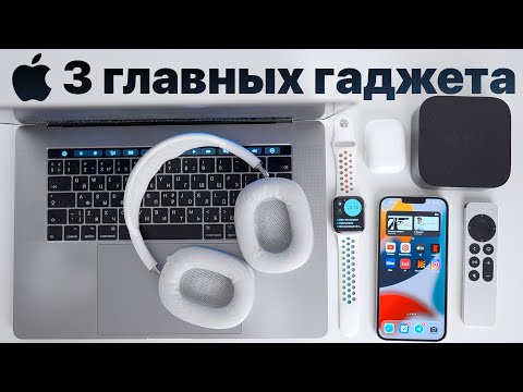 Видео: Это — ЛУЧШАЯ экосистема Apple ЗА КОПЕЙКИ!
