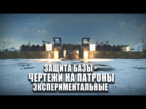 Видео: Защита Базы - получаю чертежи  Generation Zero