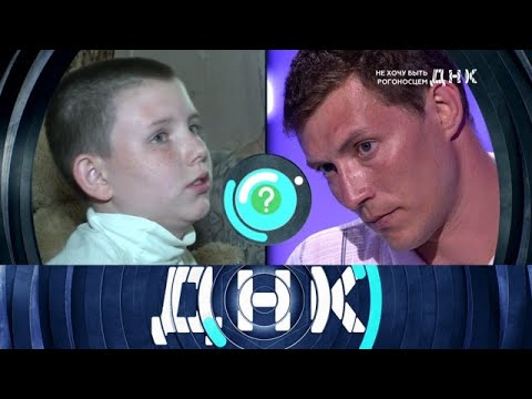 Видео: ДНК 2025 | «Не хочу быть рогоносцем »  Full HD