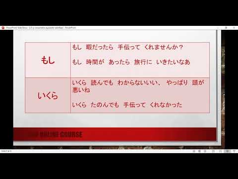 Видео: минна но нихонго 25-р хичээлийн дүрмийн тайлбар(minna no nihongo hicheel 25)