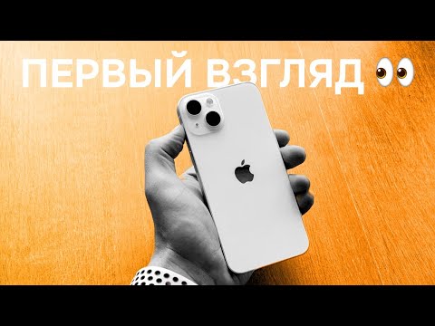 Видео: Купил iPhone 13 в DNS, но есть нюанс