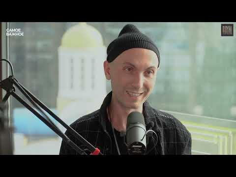 Видео: Самое важное. 4 выпуск. Гость Янис Чамалиди