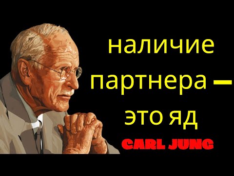 Видео: Главный секрет Карла Юнга  перестаньте волноваться навсегда!  | Философия Карла Юнга