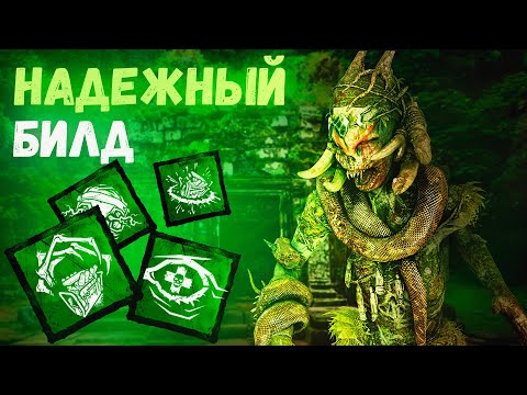 Видео: Супер интересный билд на Ведьму Dead by Daylight