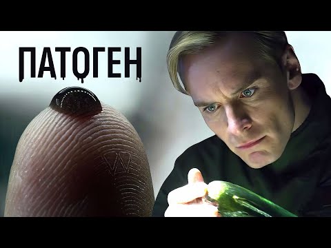 Видео: Чужой: патоген или ксеноморф — что было первым?