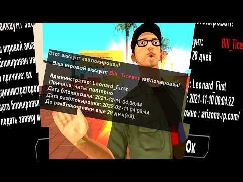 Видео: ЧИТЕР В ДЕНЬ РАЗБАНА РЕШИЛ СНОВА ПОИГРАТЬ С ЧИТАМИ в GTA SAMP