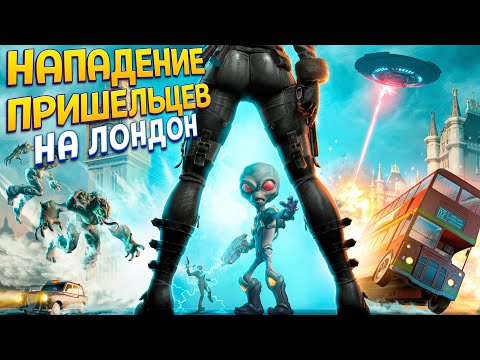 Видео: НАПАДЕНИЕ ПРИШЕЛЬЦЕВ НА ЛОНДОН ( Destroy All Humans! 2 - Reprobed )