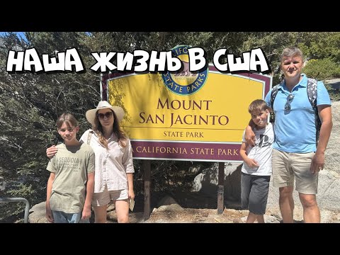 Видео: Palm Springs за 3 дня | ЛУЧШИЕ МЕСТА, КОТОРЫЕ СТОИТ УВИДЕТЬ | Август 2025