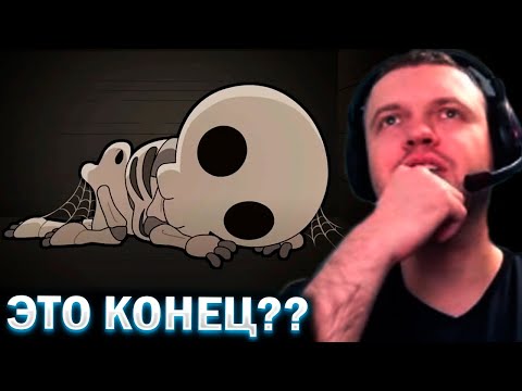 Видео: ЭТО ФИНАЛ АЙЗАКА? ЛАСТ БОСС? / Папич Проходит The Binding of Isaac (часть 14)